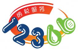 taptap点点官方12366税务热线系统助力营商环境优化