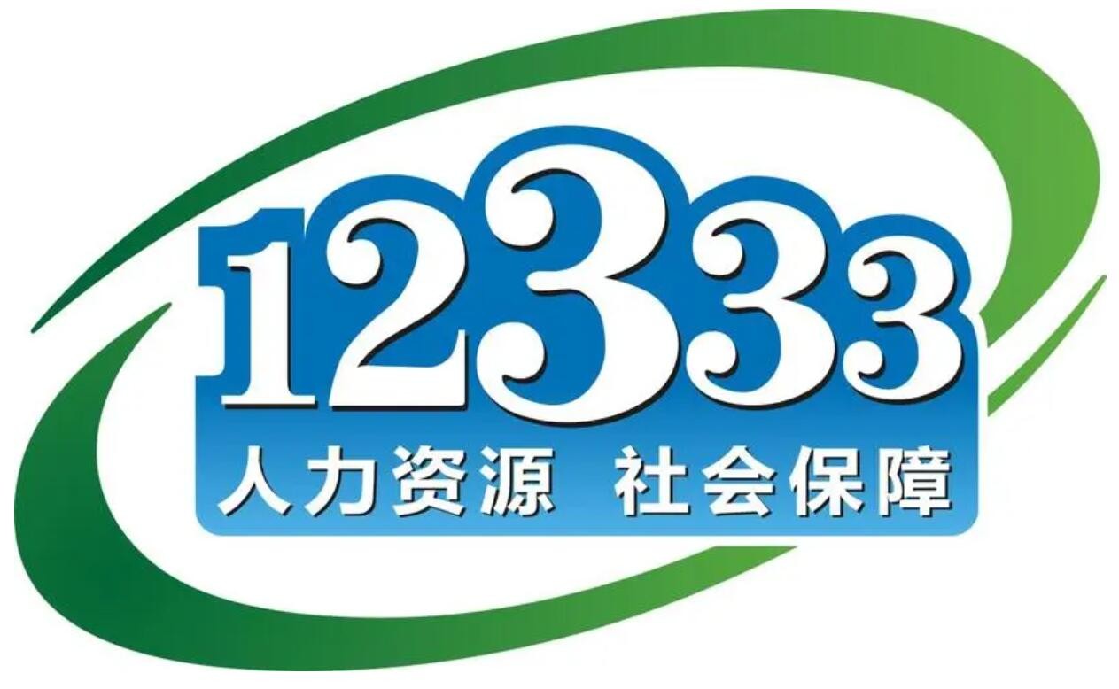 taptap点点官方12333服务热线系统保障和谐社会建设驱动力
