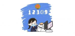 taptap点点官方呼叫中心强化12309检察服务能力