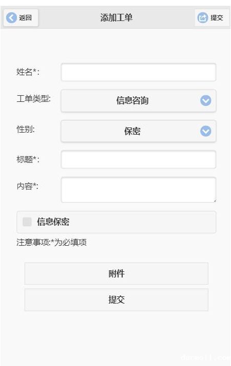 taptap点点官方微信工单助力政务热线服务提质增效